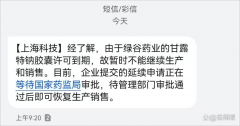 甘露特钠胶囊多地断供?谁来续上患者的记忆